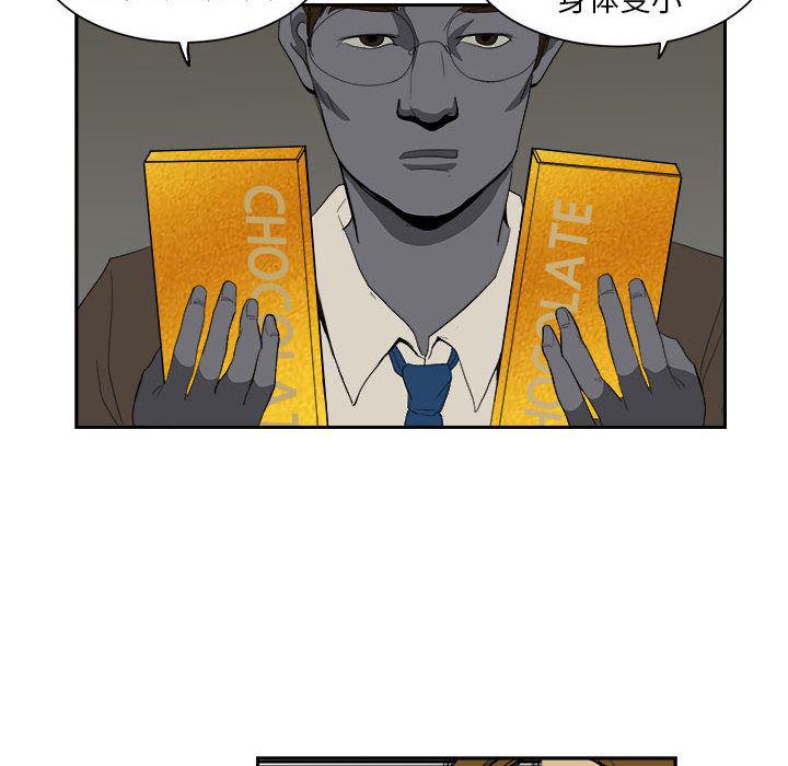 恶魔高校漫画韩漫全集-6无删减无遮挡章节图片 