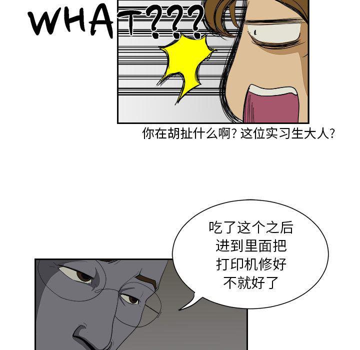 恶魔高校漫画韩漫全集-6无删减无遮挡章节图片 