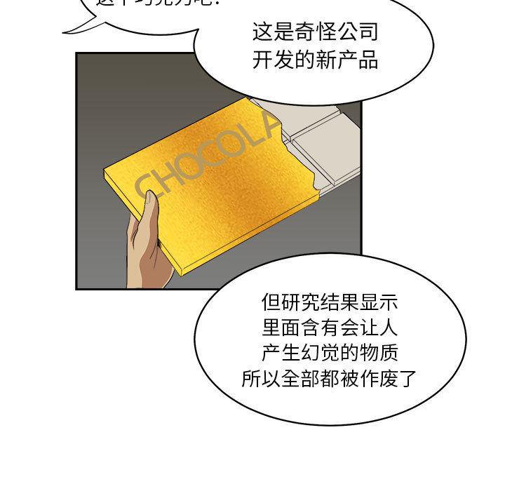 恶魔高校漫画韩漫全集-6无删减无遮挡章节图片 