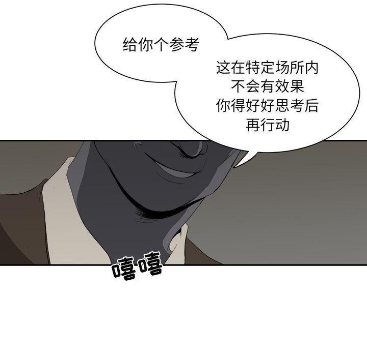 恶魔高校漫画韩漫全集-6无删减无遮挡章节图片 
