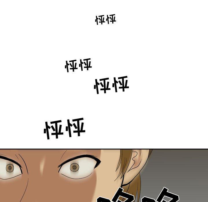 恶魔高校漫画韩漫全集-6无删减无遮挡章节图片 