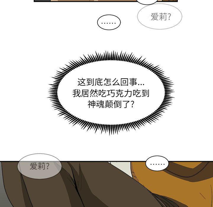 恶魔高校漫画韩漫全集-6无删减无遮挡章节图片 