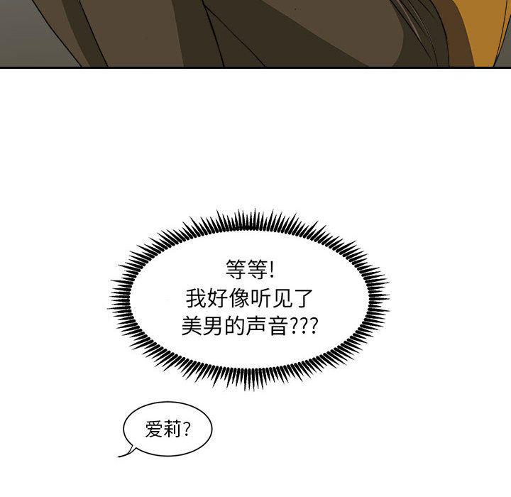 恶魔高校漫画韩漫全集-6无删减无遮挡章节图片 