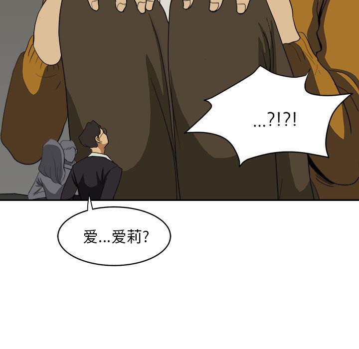 恶魔高校漫画韩漫全集-6无删减无遮挡章节图片 