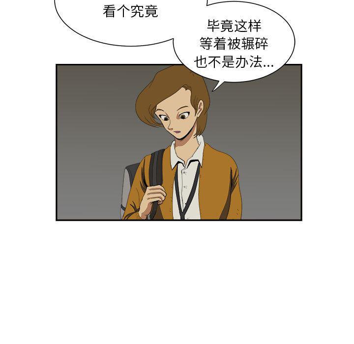 恶魔高校漫画韩漫全集-6无删减无遮挡章节图片 