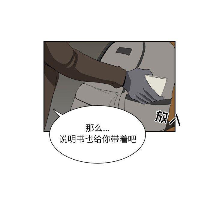 恶魔高校漫画韩漫全集-6无删减无遮挡章节图片 