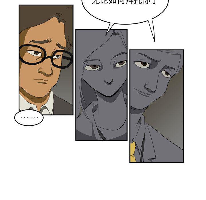 恶魔高校漫画韩漫全集-6无删减无遮挡章节图片 