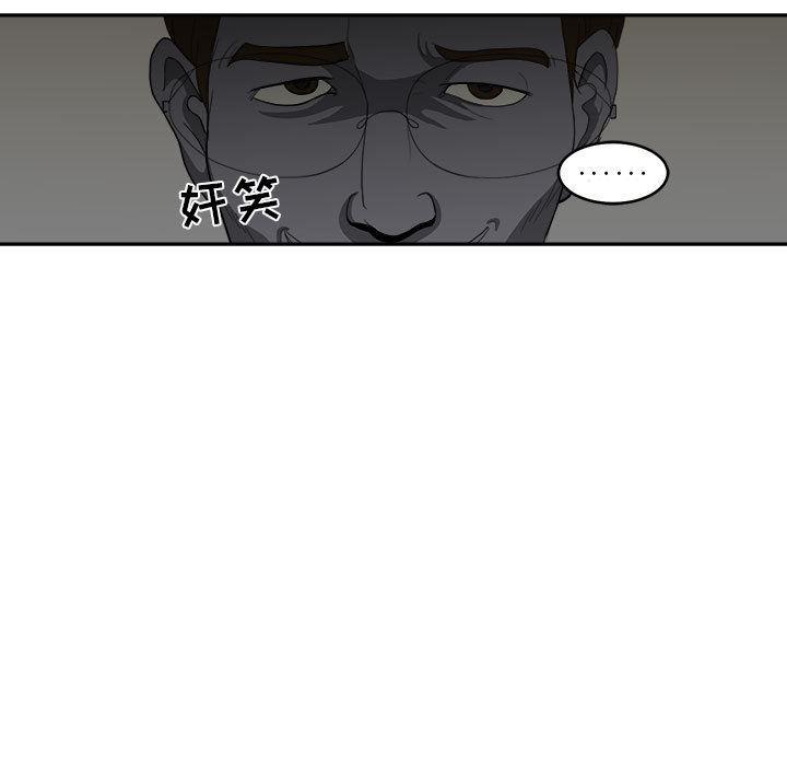 恶魔高校漫画韩漫全集-6无删减无遮挡章节图片 