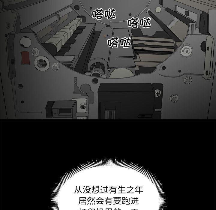 恶魔高校漫画韩漫全集-6无删减无遮挡章节图片 