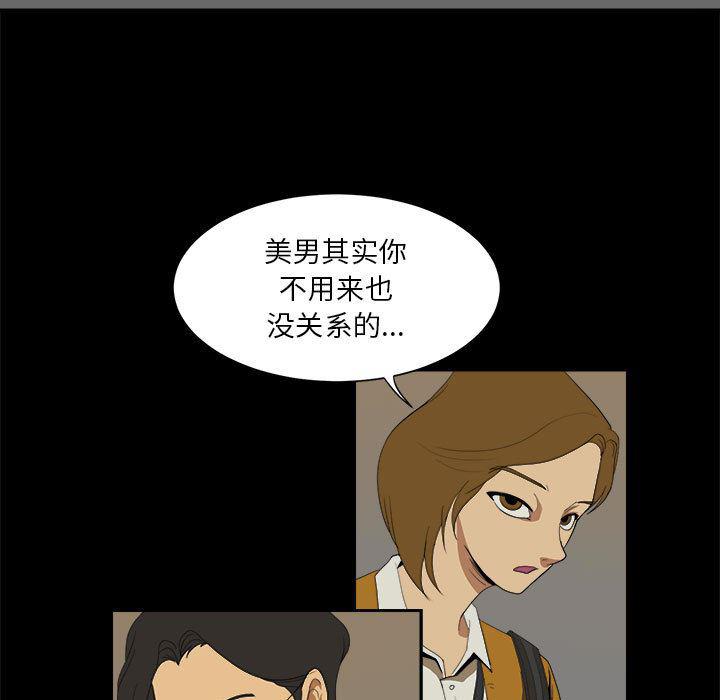恶魔高校漫画韩漫全集-6无删减无遮挡章节图片 