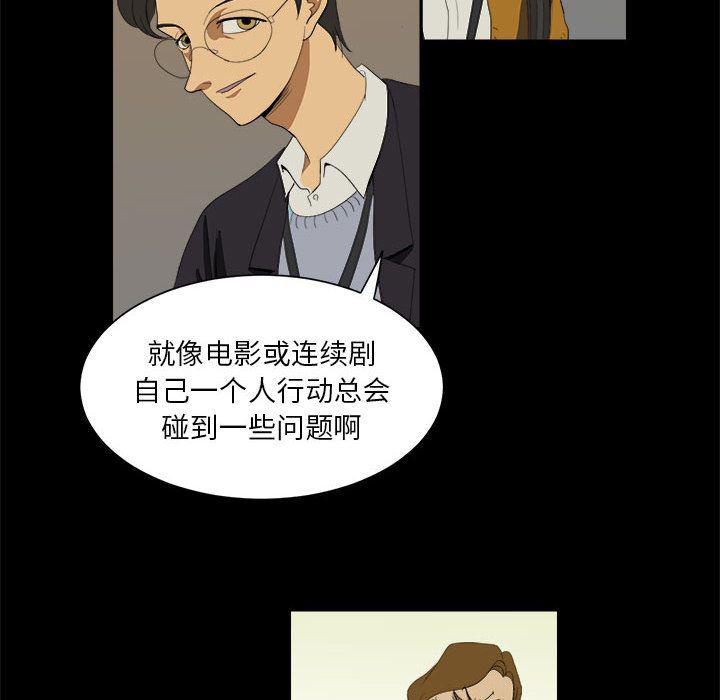 恶魔高校漫画韩漫全集-6无删减无遮挡章节图片 
