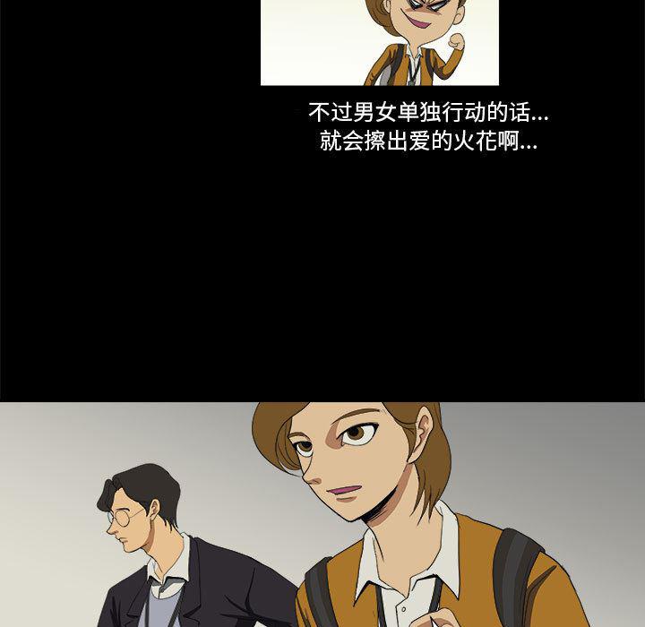 恶魔高校漫画韩漫全集-6无删减无遮挡章节图片 
