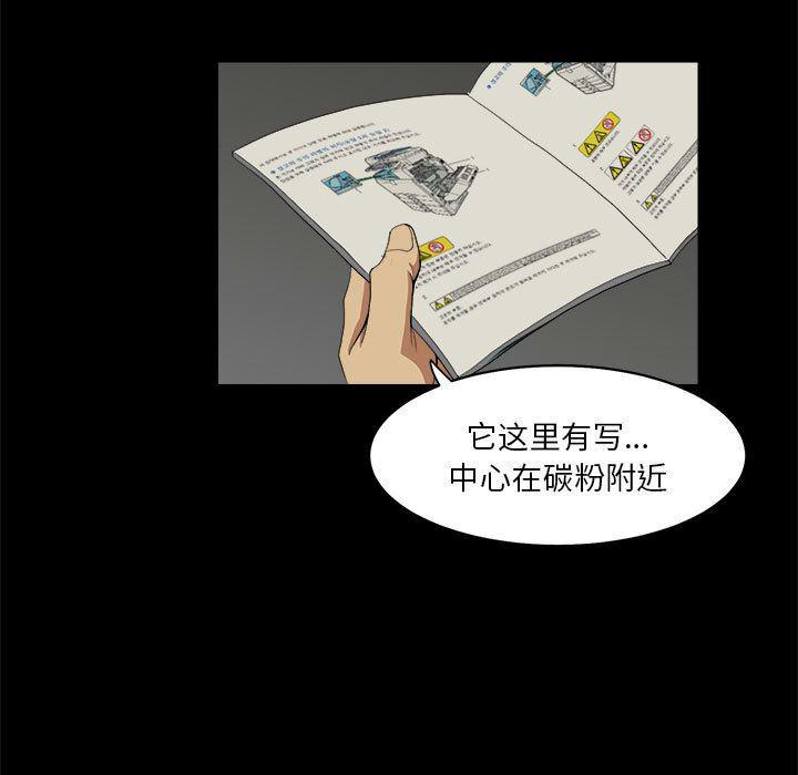 恶魔高校漫画韩漫全集-6无删减无遮挡章节图片 