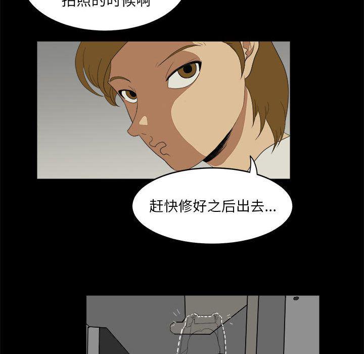 恶魔高校漫画韩漫全集-6无删减无遮挡章节图片 