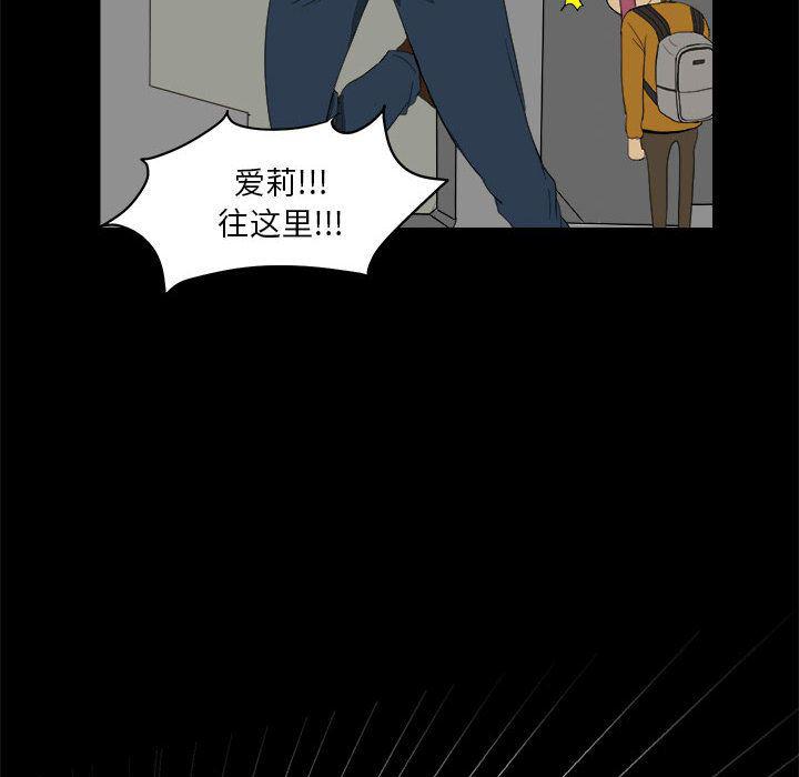 恶魔高校漫画韩漫全集-6无删减无遮挡章节图片 