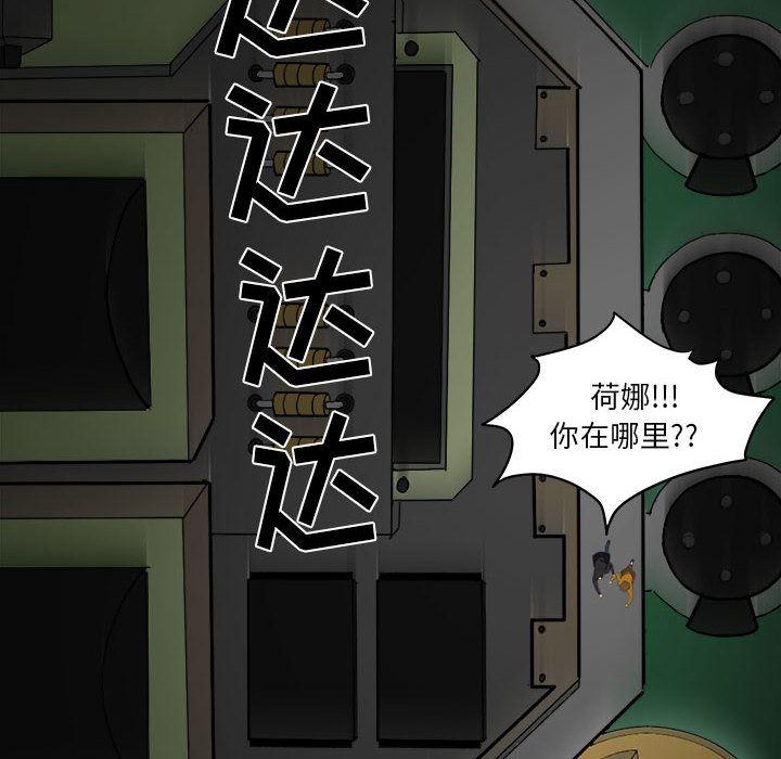 恶魔高校漫画韩漫全集-6无删减无遮挡章节图片 