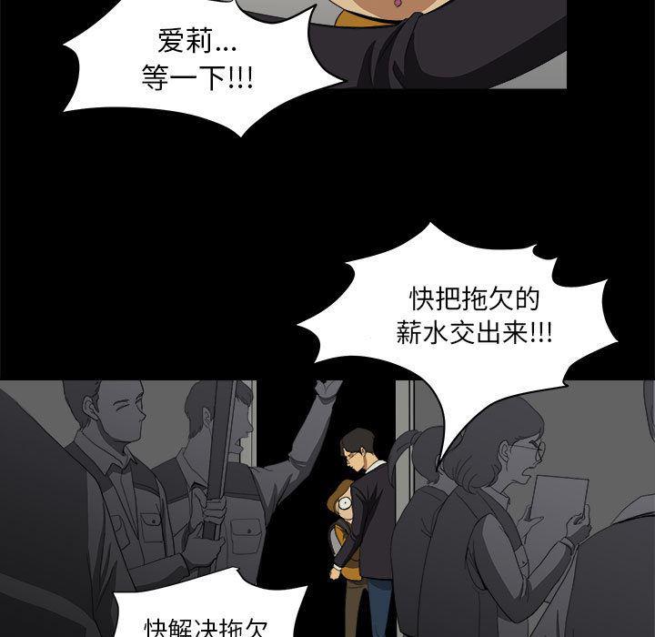 恶魔高校漫画韩漫全集-6无删减无遮挡章节图片 