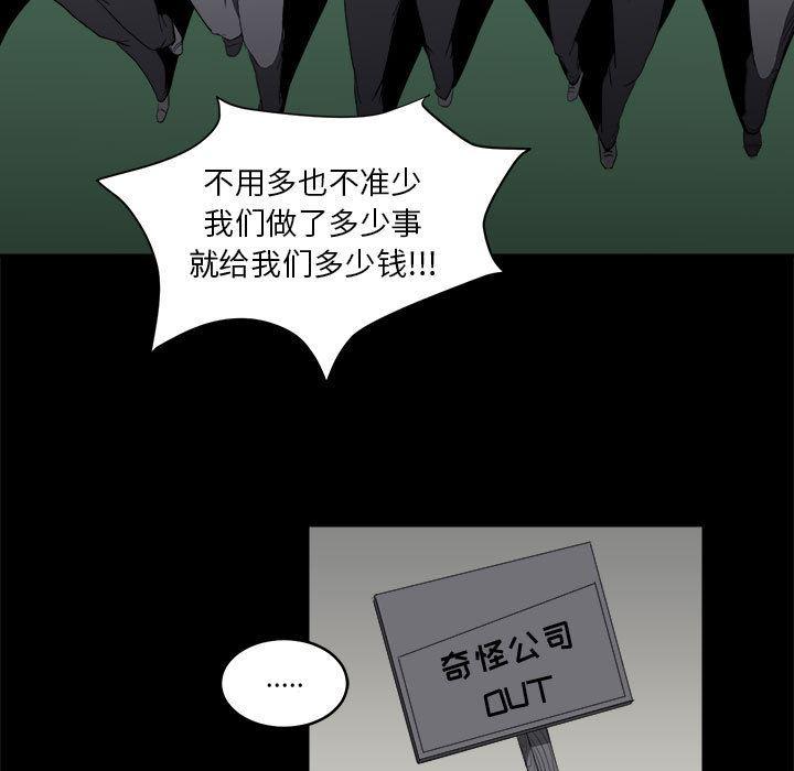 恶魔高校漫画韩漫全集-6无删减无遮挡章节图片 