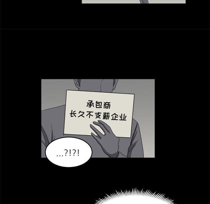 恶魔高校漫画韩漫全集-6无删减无遮挡章节图片 