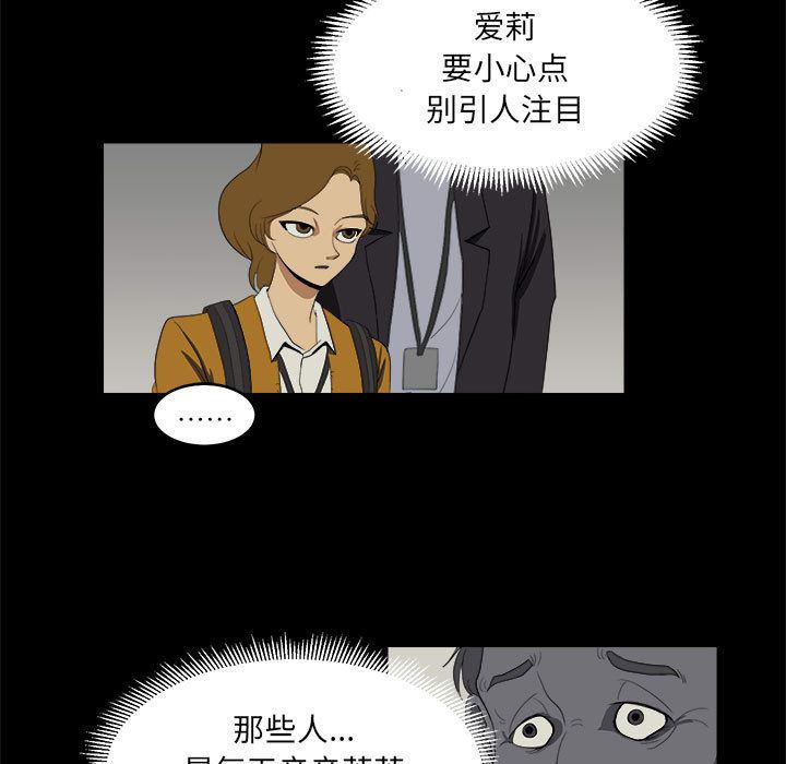 恶魔高校漫画韩漫全集-6无删减无遮挡章节图片 