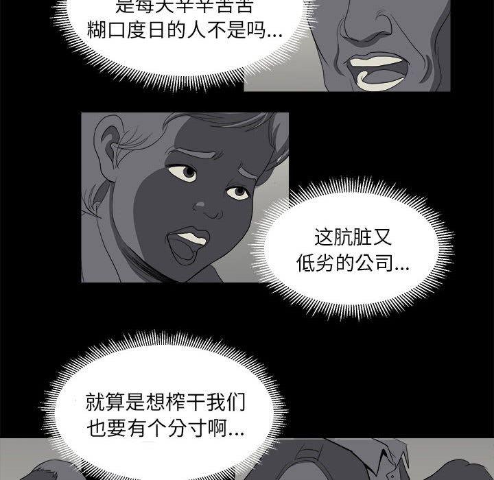 恶魔高校漫画韩漫全集-6无删减无遮挡章节图片 