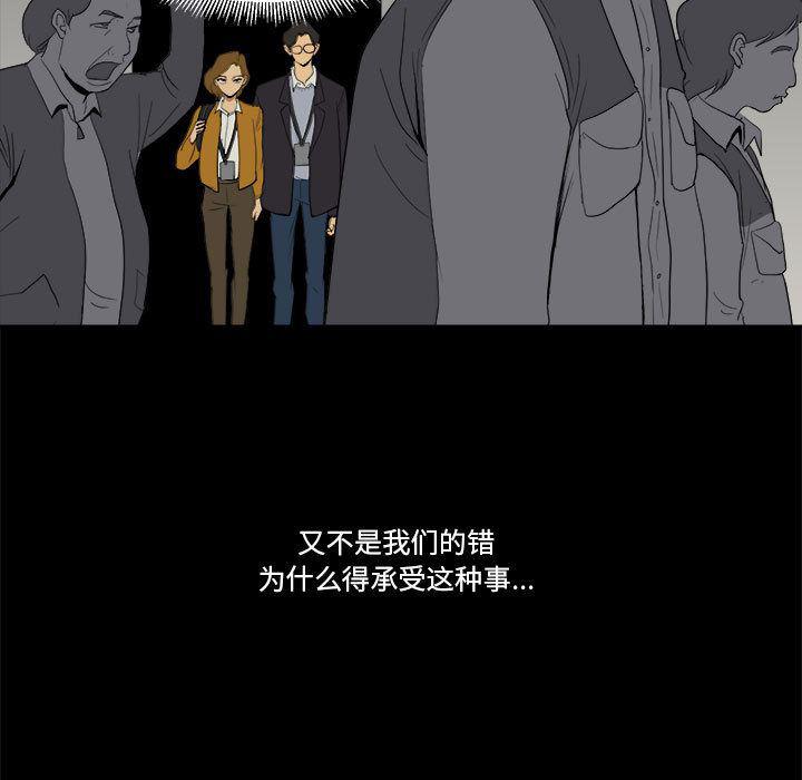 恶魔高校漫画韩漫全集-6无删减无遮挡章节图片 