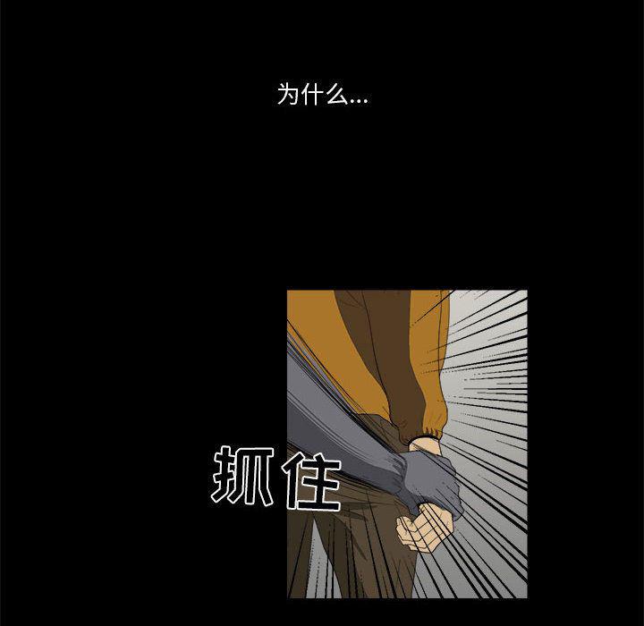 恶魔高校漫画韩漫全集-6无删减无遮挡章节图片 