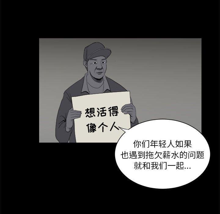 恶魔高校漫画韩漫全集-6无删减无遮挡章节图片 