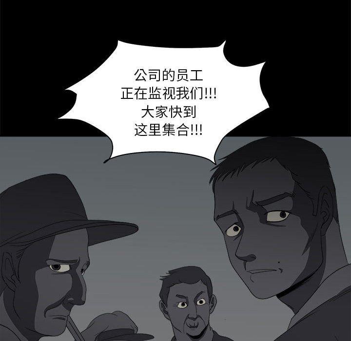 恶魔高校漫画韩漫全集-6无删减无遮挡章节图片 