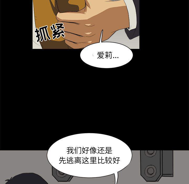 恶魔高校漫画韩漫全集-6无删减无遮挡章节图片 