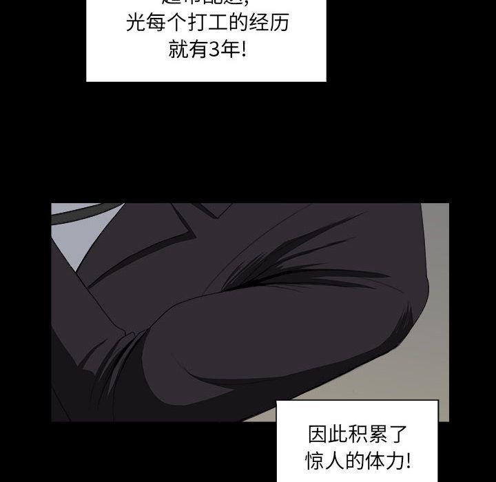 恶魔高校漫画韩漫全集-7无删减无遮挡章节图片 