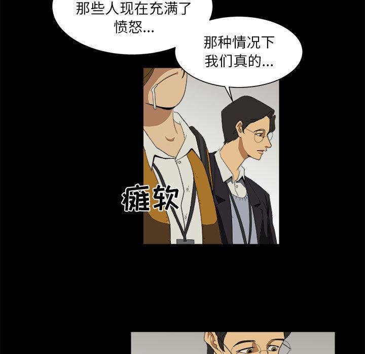 恶魔高校漫画韩漫全集-7无删减无遮挡章节图片 
