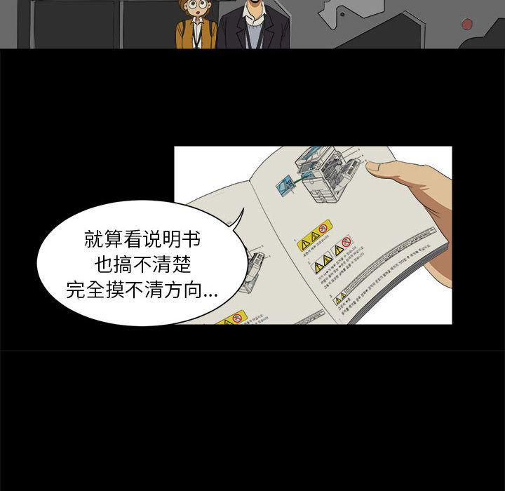 恶魔高校漫画韩漫全集-7无删减无遮挡章节图片 