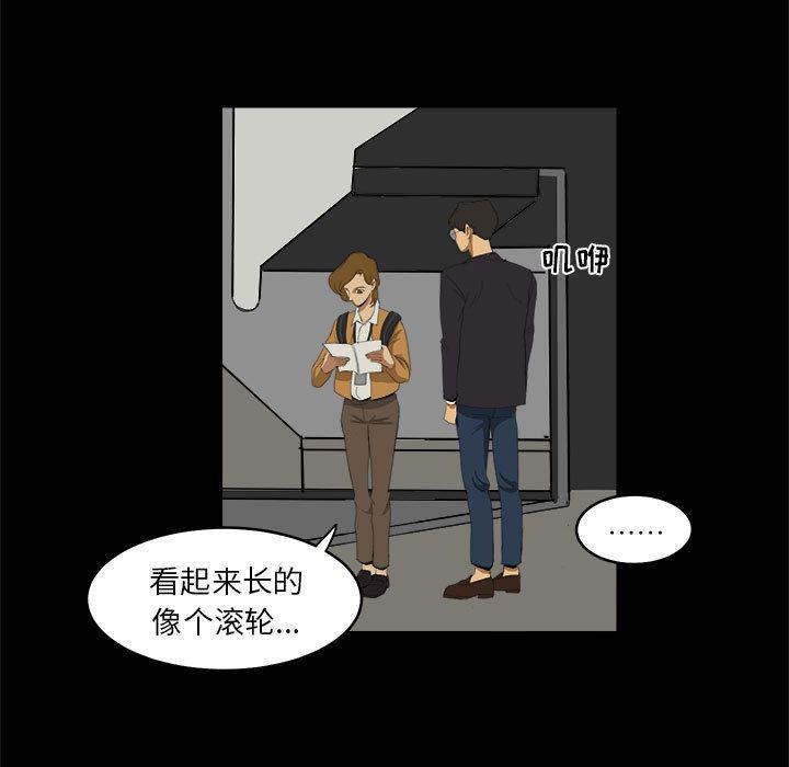 恶魔高校漫画韩漫全集-7无删减无遮挡章节图片 