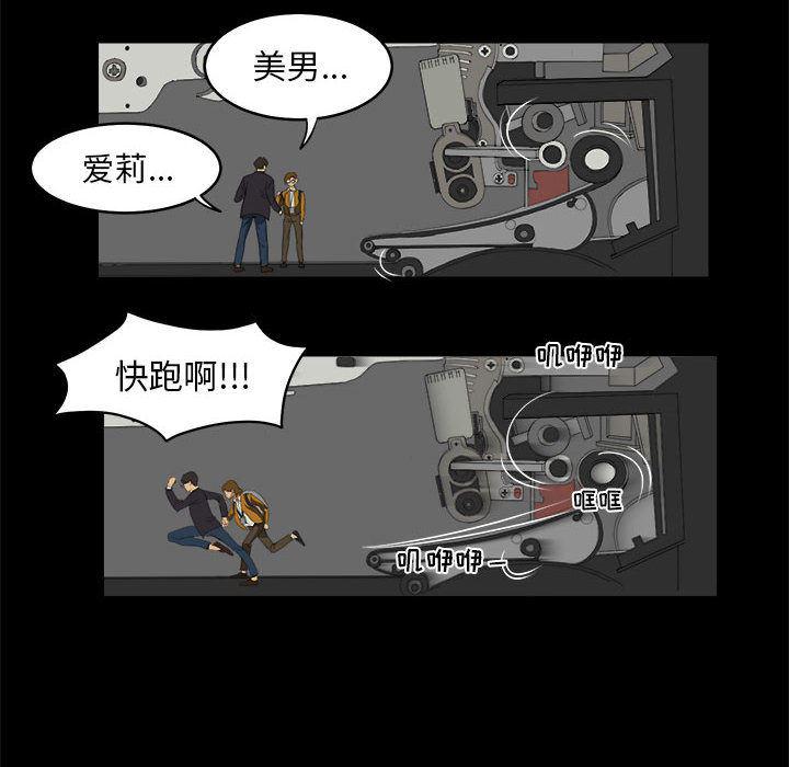 恶魔高校漫画韩漫全集-7无删减无遮挡章节图片 
