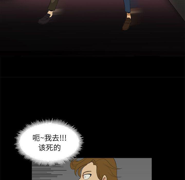 恶魔高校漫画韩漫全集-7无删减无遮挡章节图片 