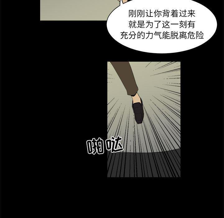 恶魔高校漫画韩漫全集-7无删减无遮挡章节图片 