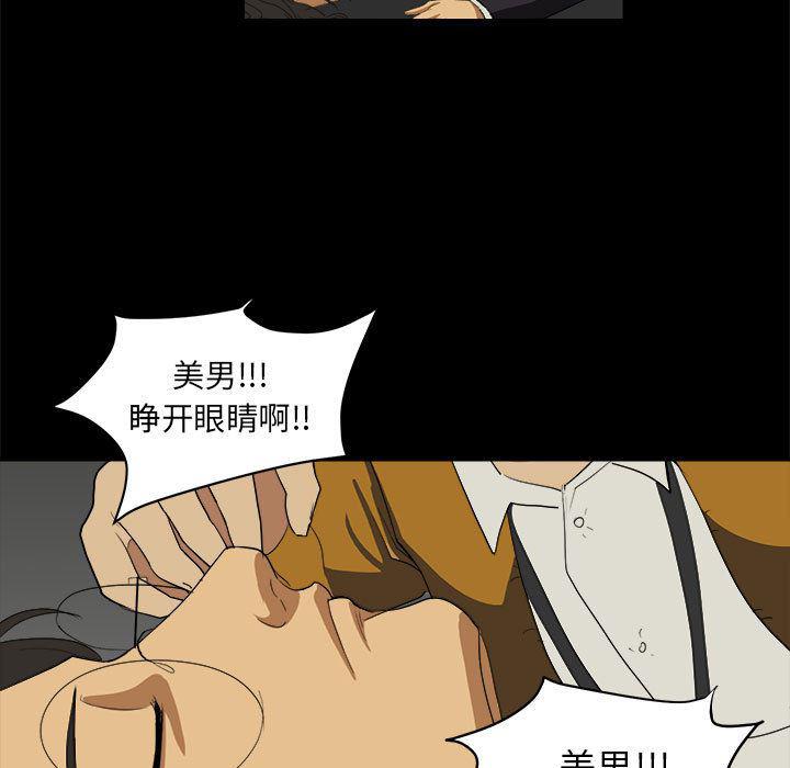 恶魔高校漫画韩漫全集-7无删减无遮挡章节图片 