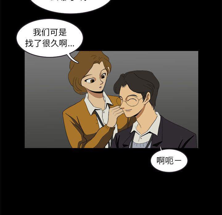 恶魔高校漫画韩漫全集-7无删减无遮挡章节图片 