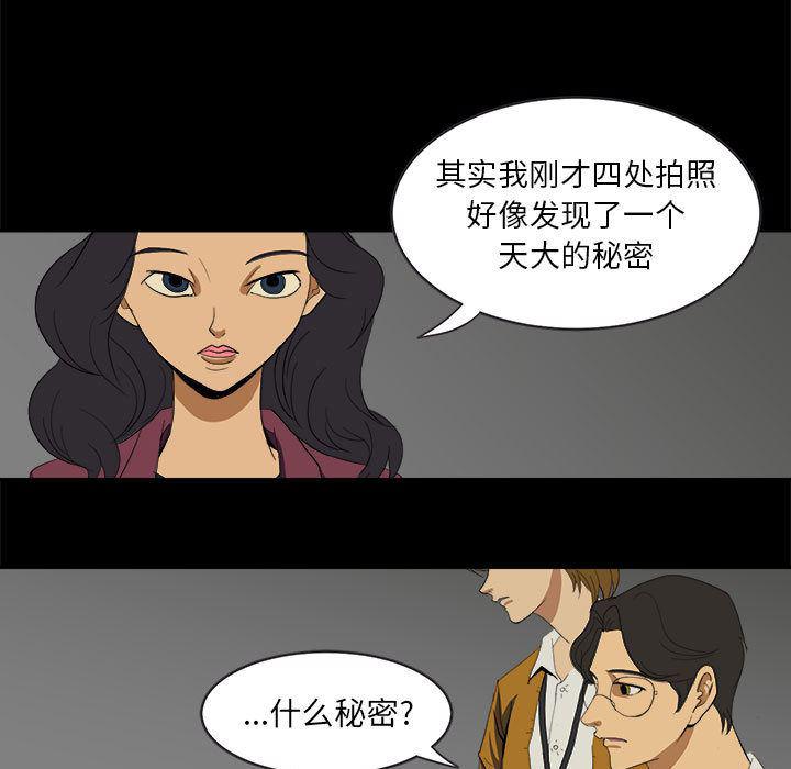 恶魔高校漫画韩漫全集-7无删减无遮挡章节图片 