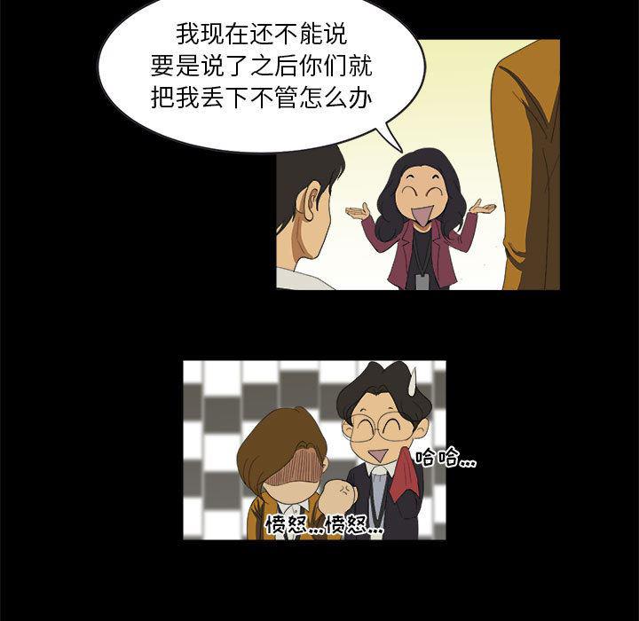 恶魔高校漫画韩漫全集-7无删减无遮挡章节图片 
