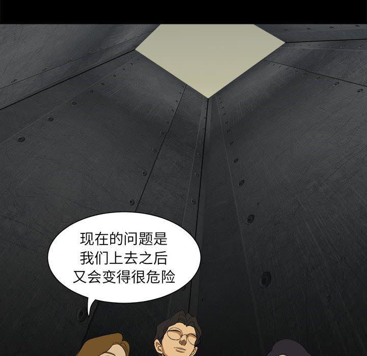 恶魔高校漫画韩漫全集-7无删减无遮挡章节图片 