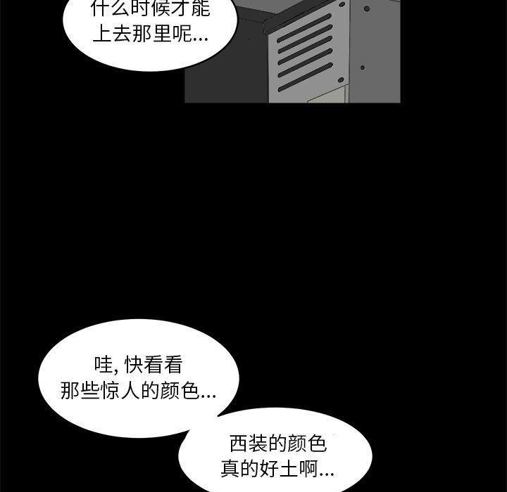恶魔高校漫画韩漫全集-7无删减无遮挡章节图片 
