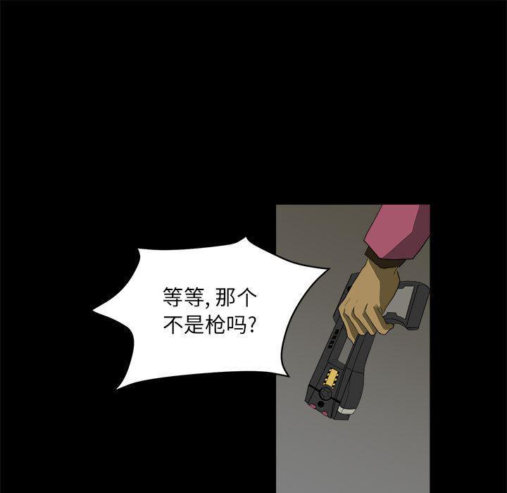 恶魔高校漫画韩漫全集-7无删减无遮挡章节图片 