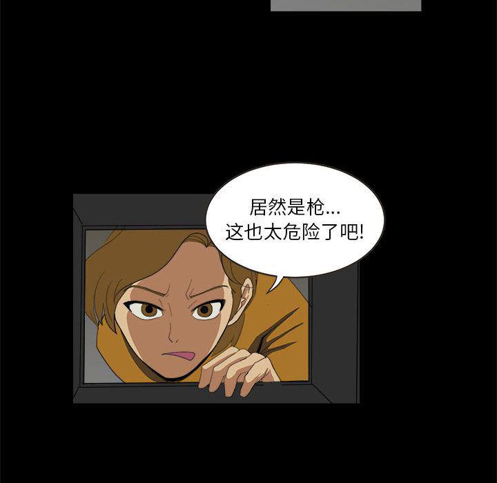 恶魔高校漫画韩漫全集-7无删减无遮挡章节图片 