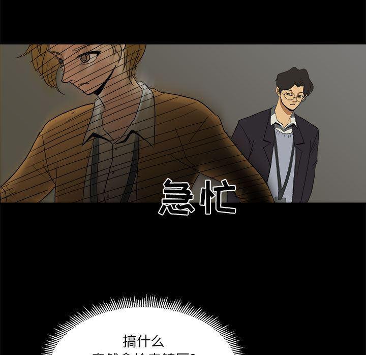 恶魔高校漫画韩漫全集-7无删减无遮挡章节图片 