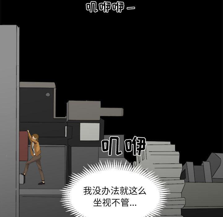 恶魔高校漫画韩漫全集-7无删减无遮挡章节图片 