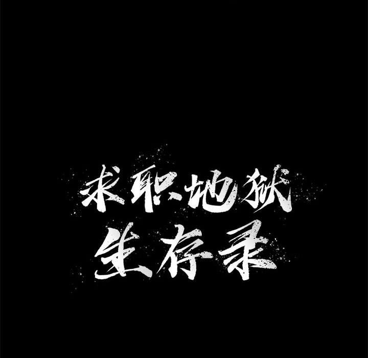 恶魔高校漫画韩漫全集-8无删减无遮挡章节图片 