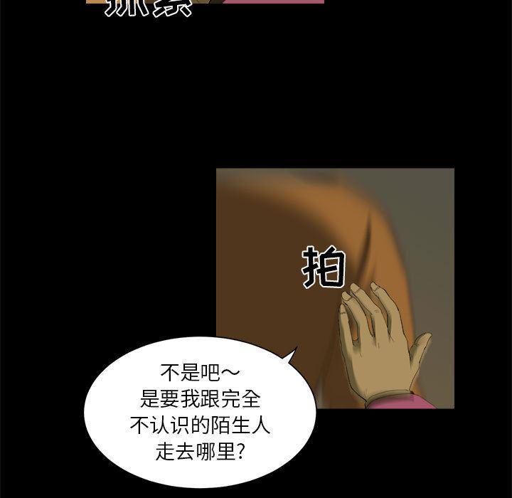 恶魔高校漫画韩漫全集-8无删减无遮挡章节图片 