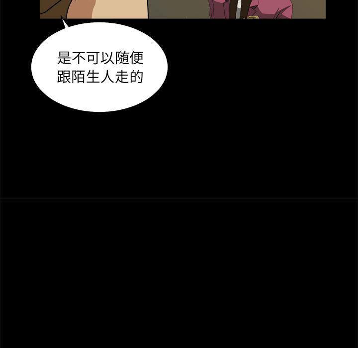 恶魔高校漫画韩漫全集-8无删减无遮挡章节图片 